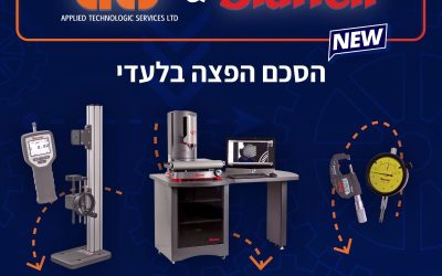 ATS & Starrett ad 1לאקטיב טרייל
